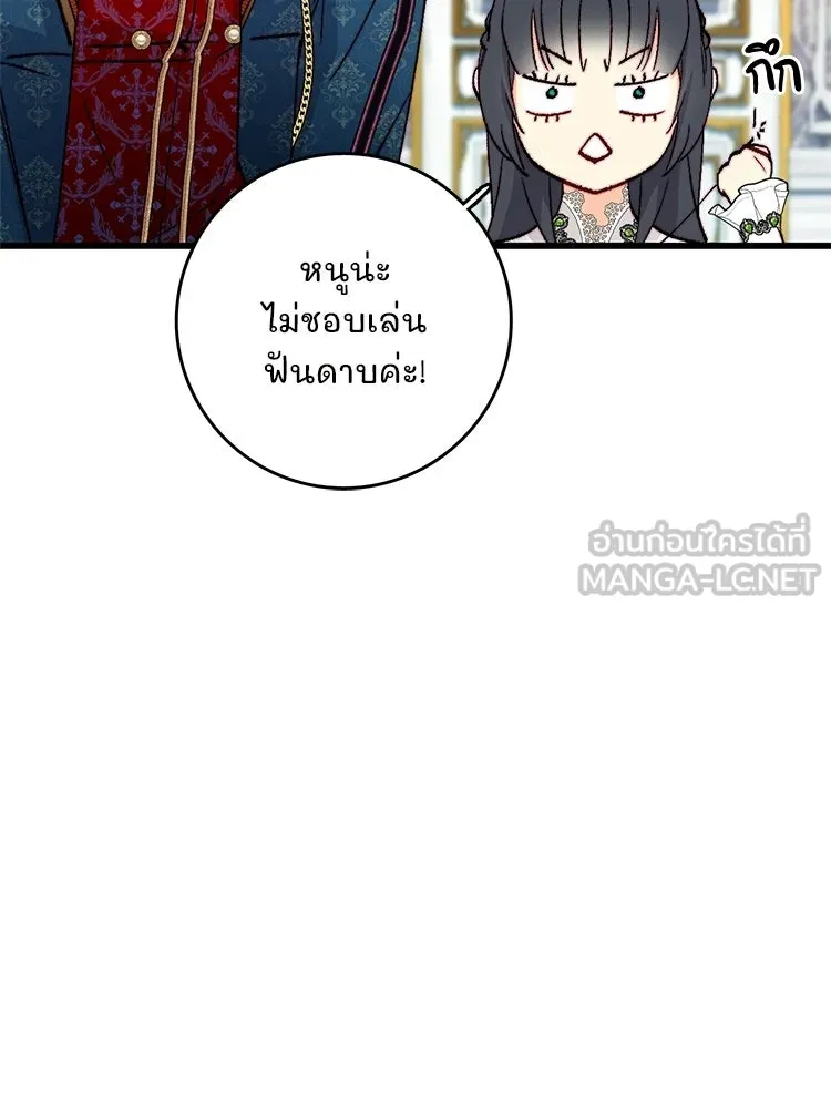 Bring the Love ตอนที่ ตอนพิเศษ 2 (ตอนจบ) รูปที่ 36