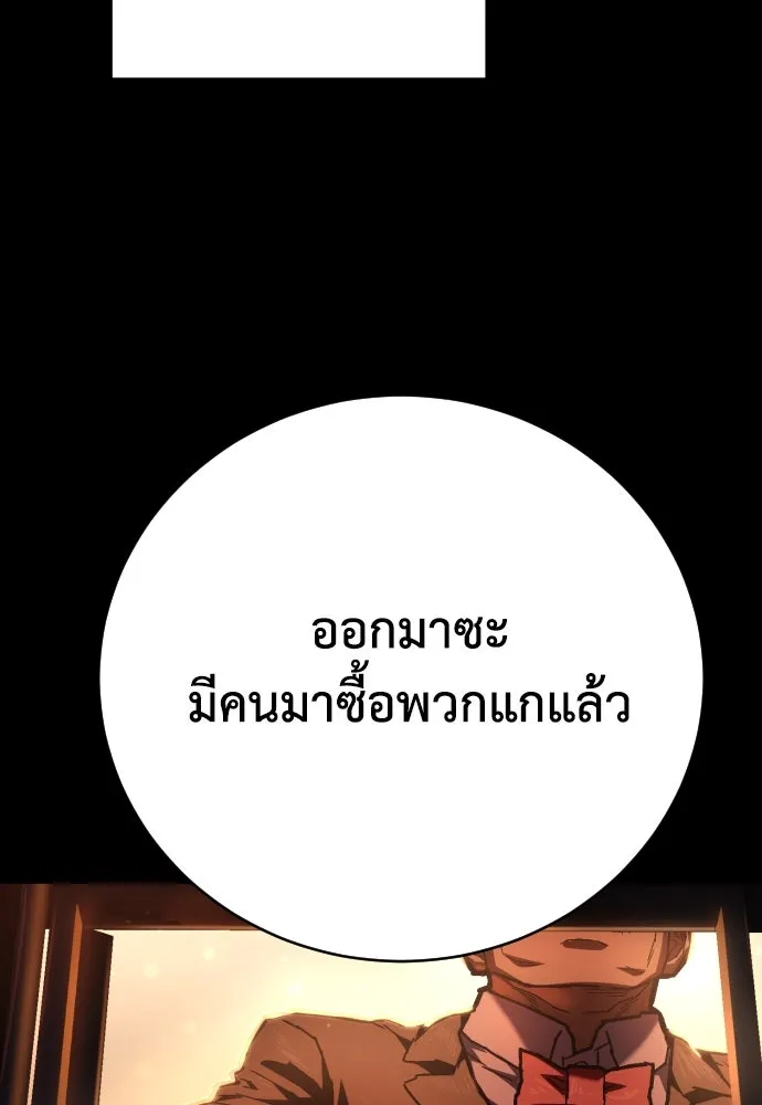 เพชฌฆาตลงทัณฑ์ ตอนที่ 13 รูปที่ 10