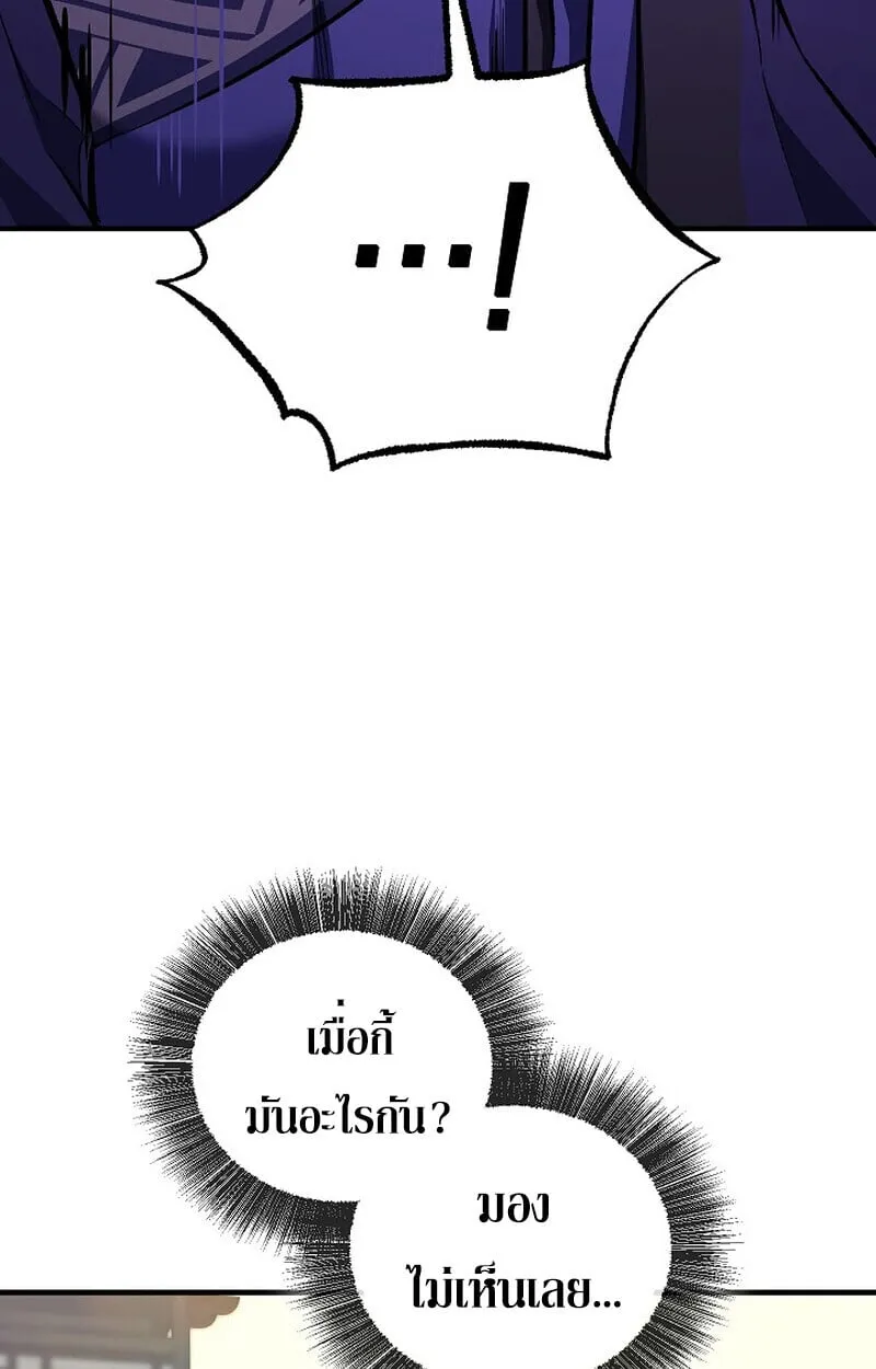 Childhood Friend of the Zenith สหายว_ยเยาว_ของข_าแข_งแกร_งท_ส_ดในใต_หล_า ตอนที่ ตอนที่ 85 รูปที่ 95