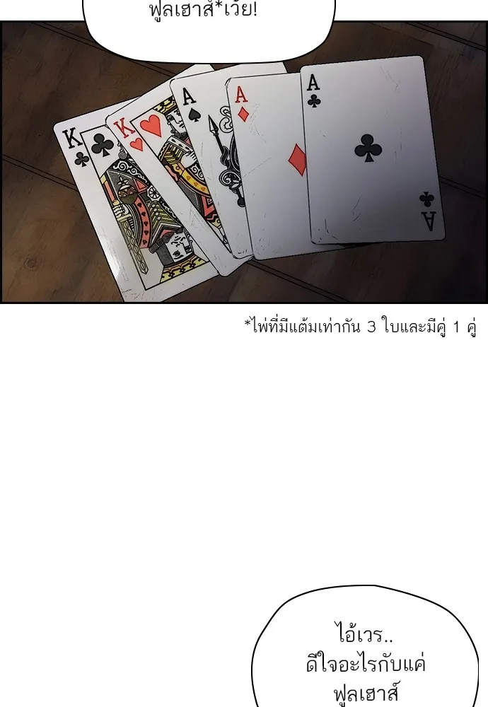 ปั่นสู้ฝันbrWind Breaker ตอนที่ 90 รูปที่ 73