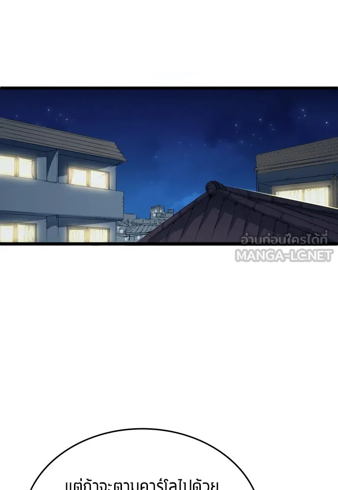 นักเตะแข้งสวรรค์ ตอนที่ 20 รูปที่ 42
