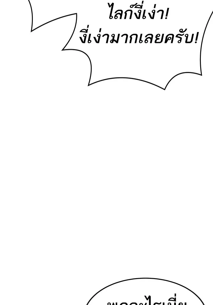 ยอดคนเลเวลทะลุ ตอนที่ 21 ฟรอซน่าเรด (7) รูปที่ 73