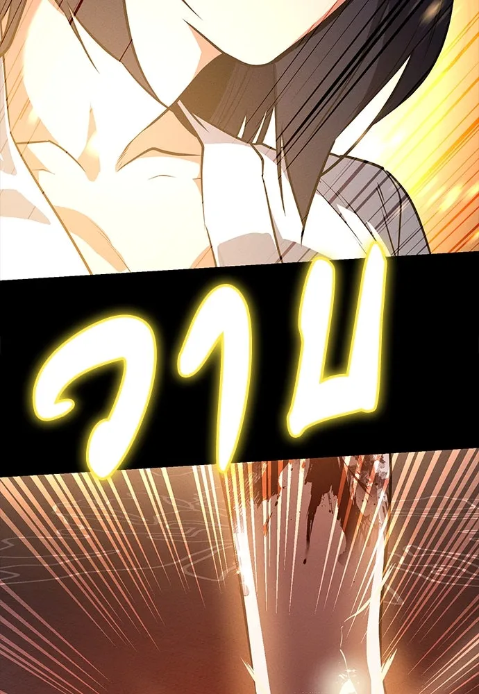 มือสังหารพันธุ์อมตะ ตอนที่ 45 รูปที่ 158