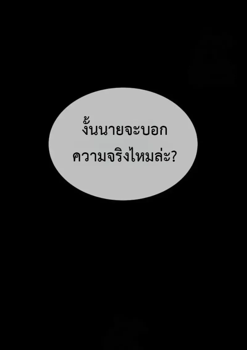 Killer Peter ป_เตอร_โคตรน_กฆ_า ตอนที่ ตอนที่ 119 รูปที่ 23