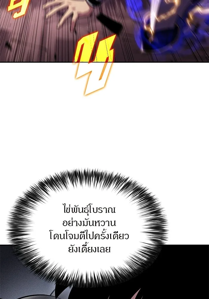 ผู้เล่นหน้าใหม่เลเวลแมกซ์ ตอนที่ 176 ยาชา (3) รูปที่ 7