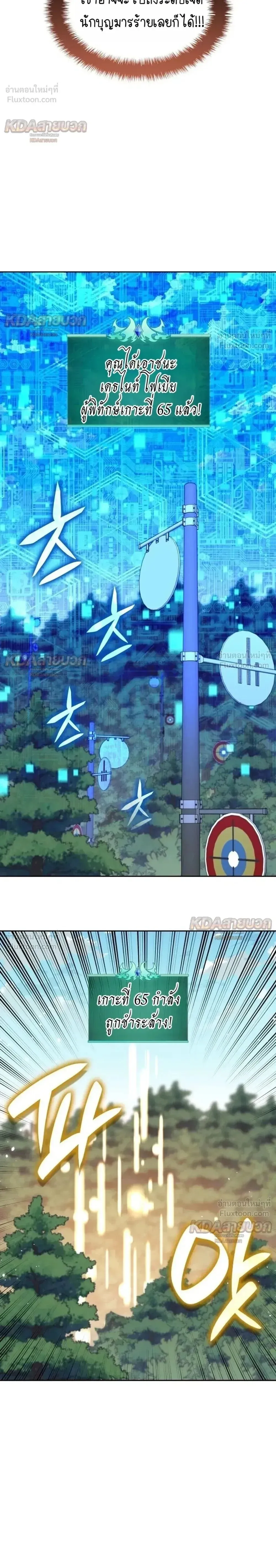 Overgeared จ_าวแห_งย_ทธภ_ณฑ_ ตอนที่ ตอนที่ 331 รูปที่ 30