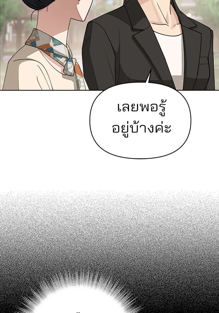 ความรักของอิซอบ ตอนที่ 13 รูปที่ 59