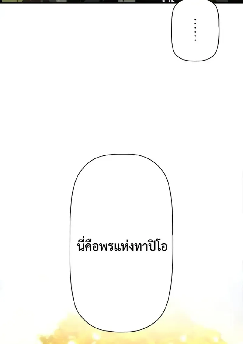 Necromancer_s Evolutionary Traits ตอนที่ ตอนที่ 99 รูปที่ 151