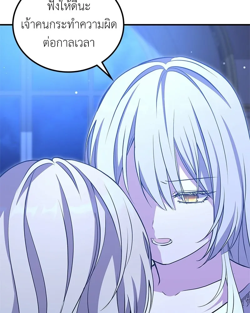 ลูกคนนี้ขอเปลี่ยนตอนจบ ตอนที่ 11 รูปที่ 49