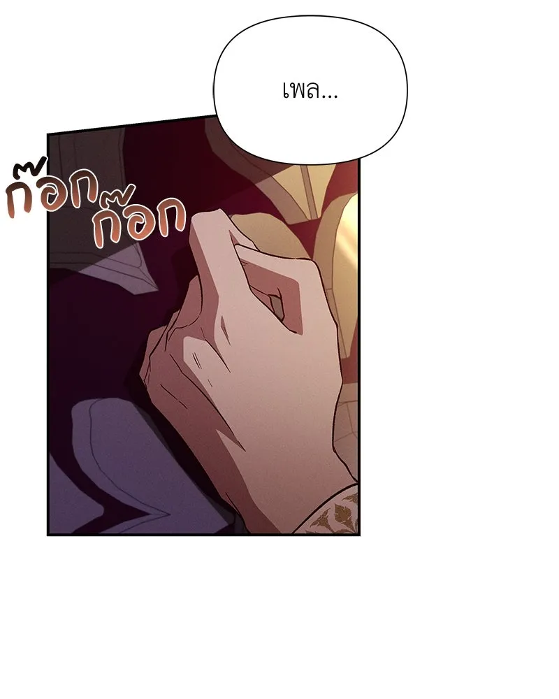 โอ้ ศัตรูที่รัก ตอนที่ 97 รูปที่ 115