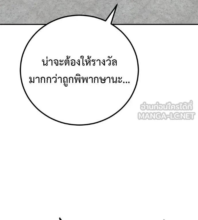 เรียกฉันว่าพระเจ้า ตอนที่ 32 รูปที่ 164