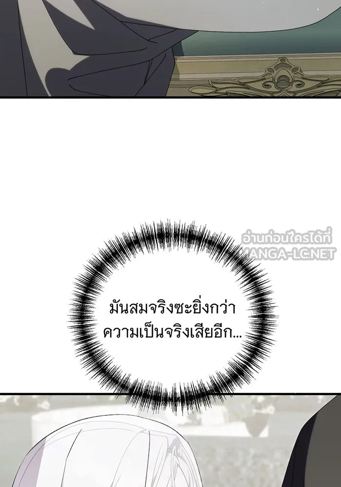 แกล้งตายให้หายแค้น ตอนที่ 35 รูปที่ 24