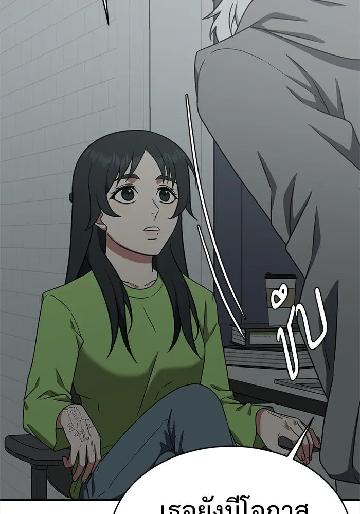 ช่วยเปลี่ยนฉันที ตอนที่ 121. ซูดูนา 20 รูปที่ 70