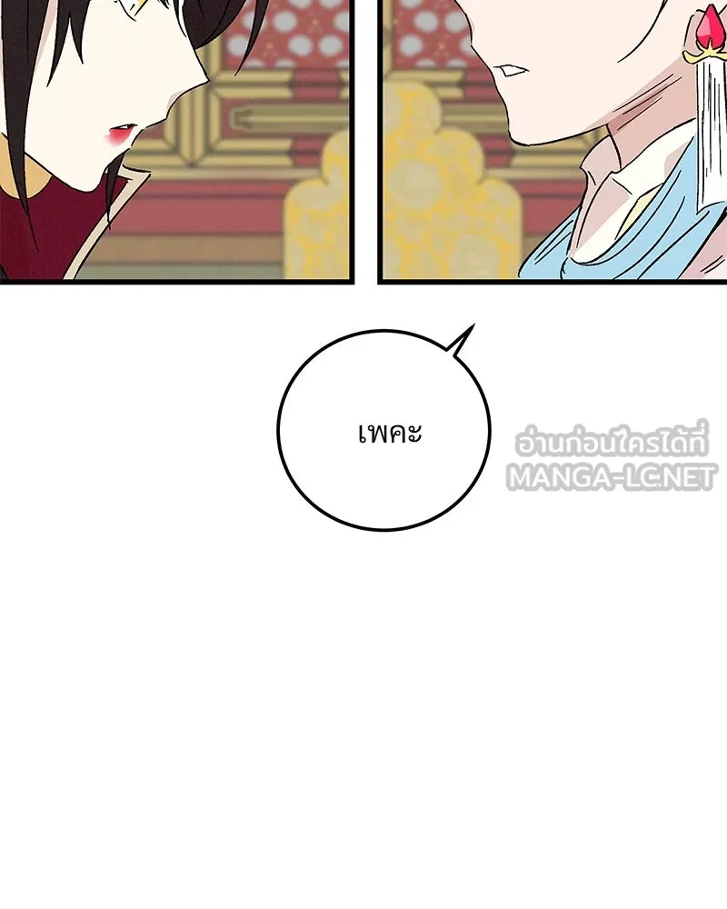 ข้าต้องไม่ใช่พระชายา ตอนที่ 78 รูปที่ 72