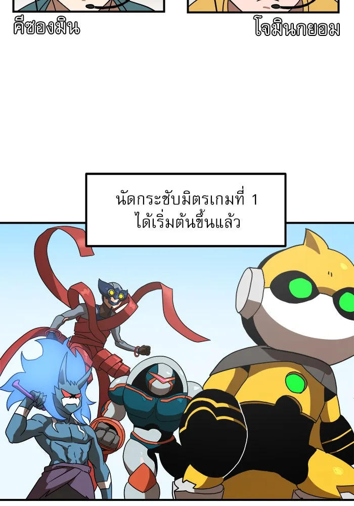 Double Click ตอนที่ 30 รูปที่ 8