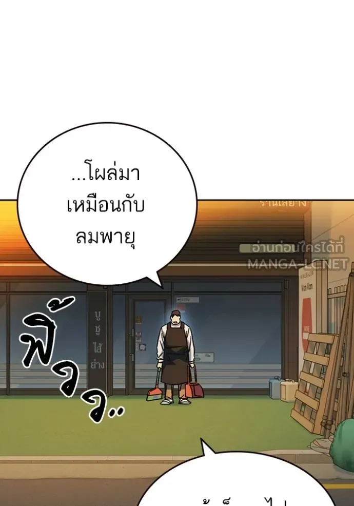 Study Group ตอนที่ 268 รูปที่ 85