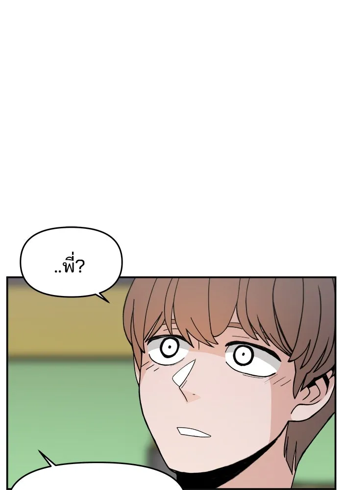 ห้องเรียนสาวแสบ ตอนที่ 35 รูปที่ 106