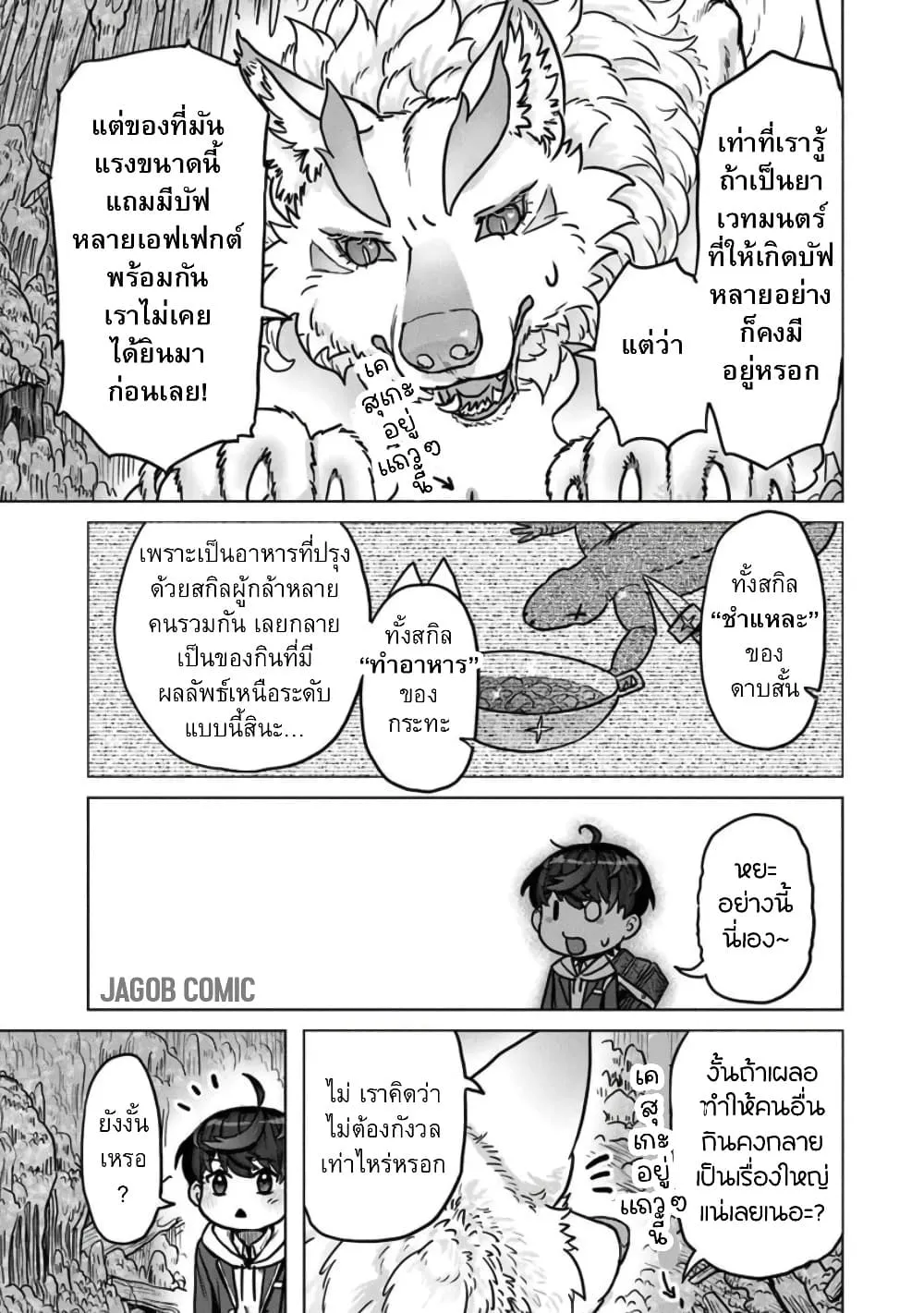 Manga-lc-com อ่านมังงะ อ่านการ์ตูน ออนไลน์ ฟรี Kaban no Yuusha no Isekai Nonbiri Tabi ~Jitsuwa “Kaban” wa n ตอนที่ 1 2 3 4 5 6 7 8 9 10 11 12 13 14 ฟรี ไม่มีโฆษณา Manga-lc - อ่าน มังงะ อ่าน การ์ตูน ออนไลน์ อ่านมังงะ ฟรี