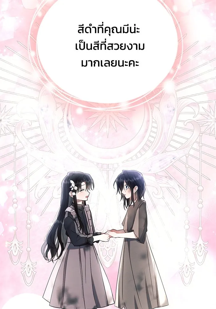 แอชสตาร์ต ตอนที่ 93 รูปที่ 55