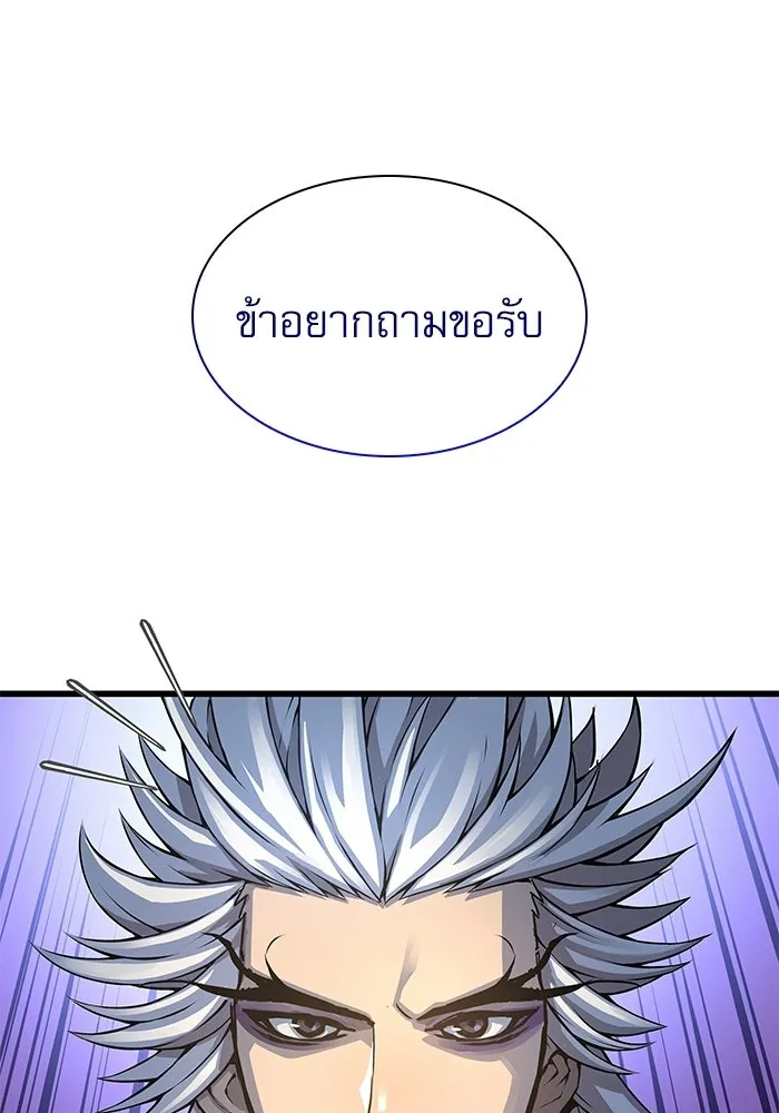 ลับลางลวง ตอนที่ 102 ตอบแทน รูปที่ 44