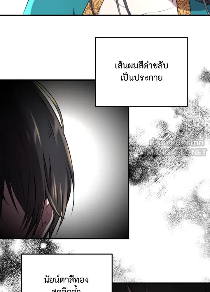 ตัวร้ายอย่างฉันขออยู่อย่างสงบ ตอนที่ 1 รูปที่ 120