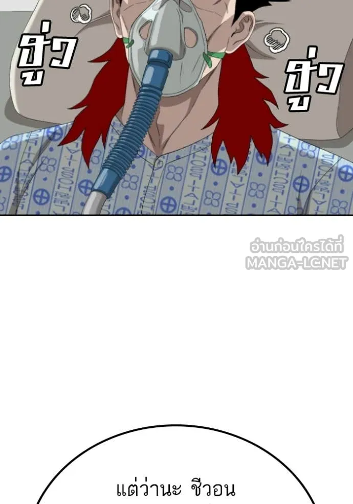 BAD GUY ตอนที่ 276 รูปที่ 56