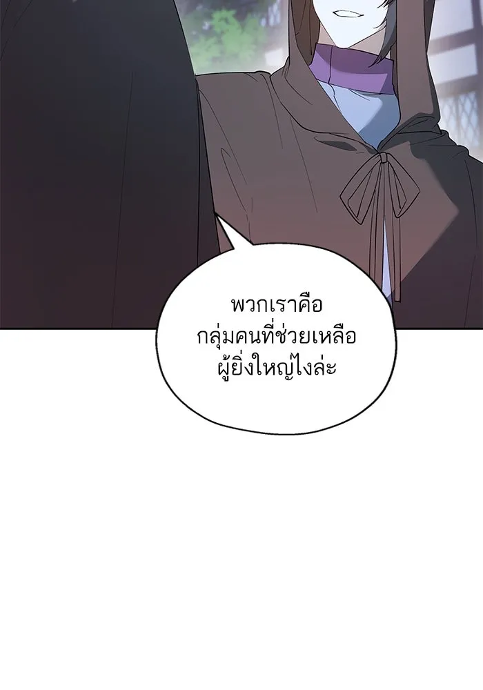 หวานใจสุดโหดโหมดเชื่อง ตอนที่ 71 รูปที่ 80