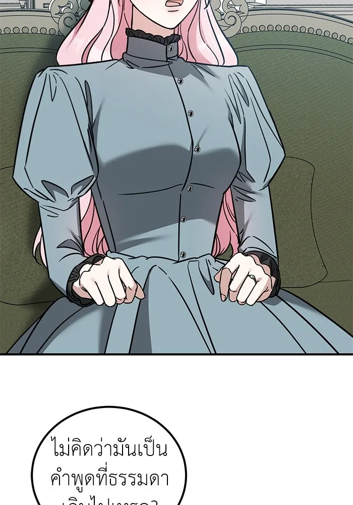 ครอบครัวพรรค์นั้น ฉันไม่มีวันกลับไป ตอนที่ 78 รูปที่ 83