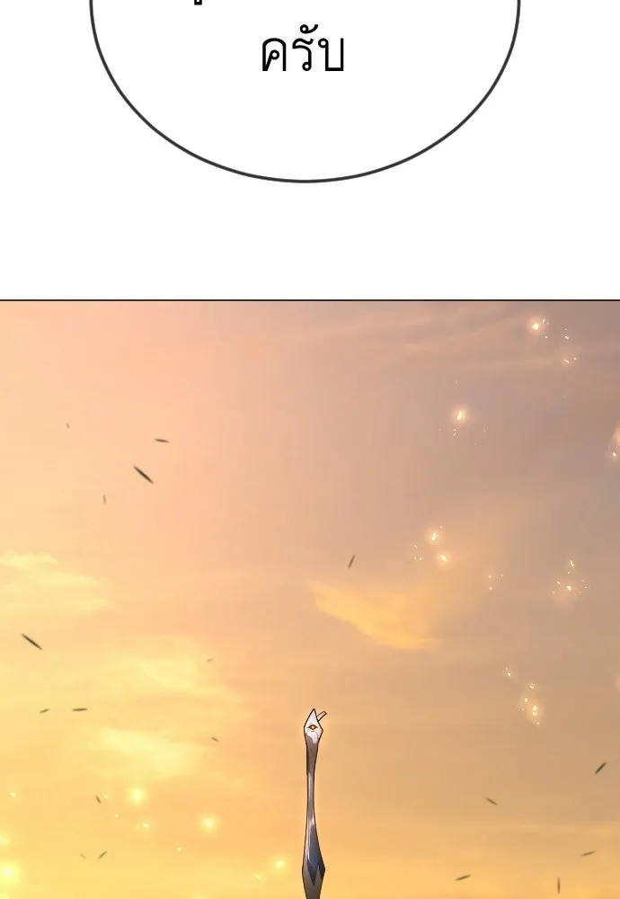 ยุคแห่งยอดมนุษย์ ตอนที่ 113 รูปที่ 47