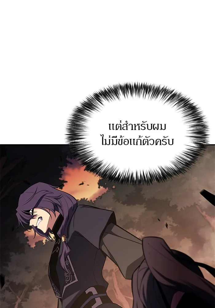 ผู้เล่นหน้าใหม่เลเวลแมกซ์ ตอนที่ 149 โลกของเหล่าเพลเยอร์ (3) รูปที่ 100