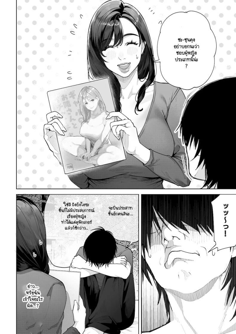 Doujin-Lc- อ่าน โดจิน มังฮวา เกาหลี ญี่ปุ่น จีน แปลไทย ฉันจะต้องเป็นแม่(เลี้ยง)ที่ดีให้ได้ [Sakura no Tomoru Hi e] ตอนที่ 1 2 3 4 5 6 7 8 9 10 11 12 13 14 ฟรี ไม่มีโฆษณา อ่าน โดจิน Manhwa เกาหลี ญี่ปุ่น จีน เรามีครบ คัดมาให้เน้นๆ โดจิน 18+ รับประกันความฟินโดย  Doujin Lc