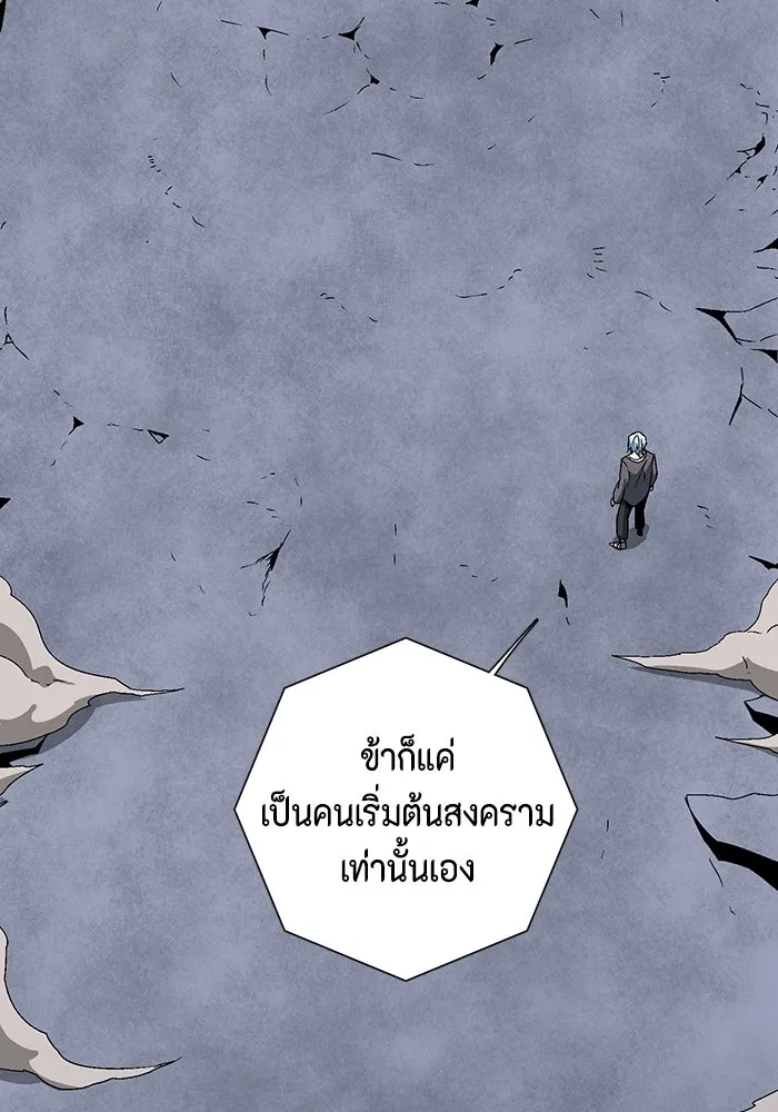 หนึ่งก้าวสู่เจ้ามาร ตอนที่ 64 ราชา (21) รูปที่ 67