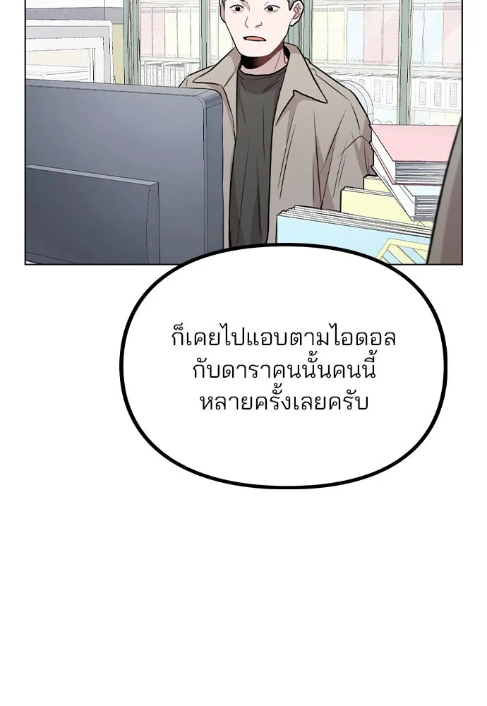 รักผิดแผน ตอนที่ 43 รูปที่ 70