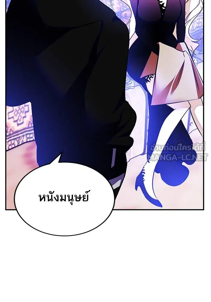 Return to Player ตอนที่ 158 รูปที่ 72