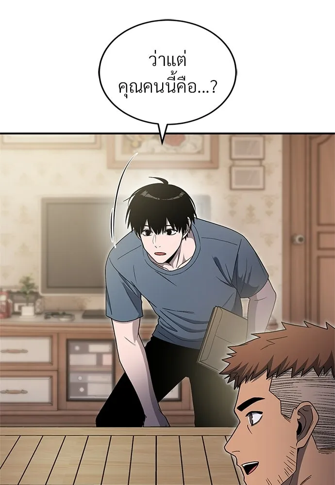 ผู้เชี่ยวชาญวันสิ้นโลก ตอนที่ 20 รูปที่ 59