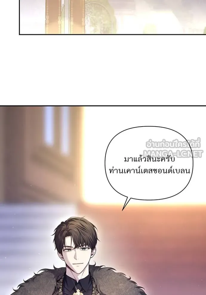 ห้องนอนลับ ตอนที่ 140 รูปที่ 112