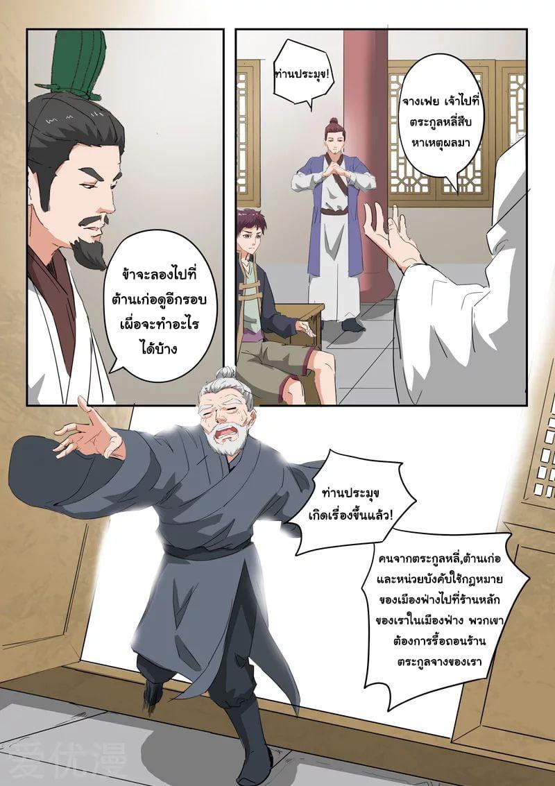 Manga-lc-com อ่านมังงะ อ่านการ์ตูน ออนไลน์ ฟรี Martial Master ตอนที่ 1 2 3 4 5 6 7 8 9 10 11 12 13 14 ฟรี ไม่มีโฆษณา Manga-lc - อ่าน มังงะ อ่าน การ์ตูน ออนไลน์ อ่านมังงะ ฟรี