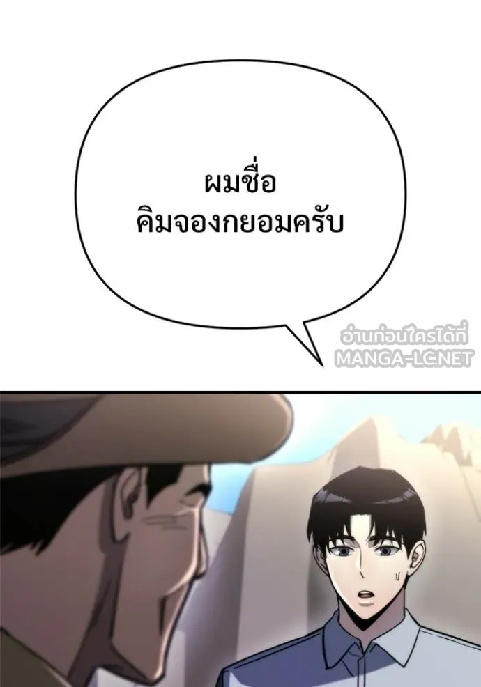 โกดังลับหลังโลกแตก ตอนที่ 60 รูปที่ 16