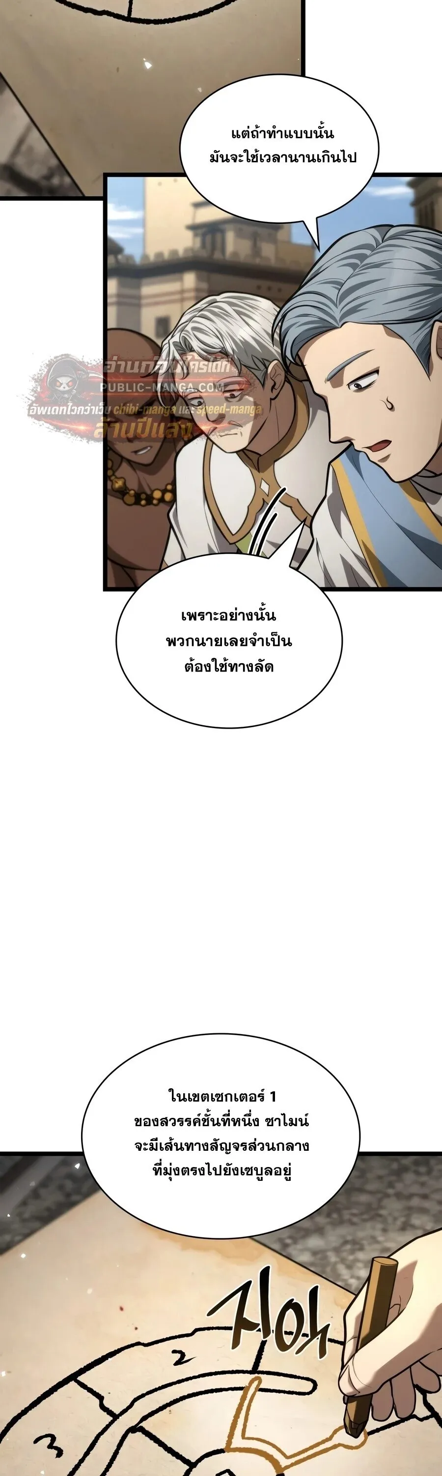 Infinite Mage จอมเวทไร_ข_ดจำก_ด ตอนที่ ตอนที่ 174 รูปที่ 67