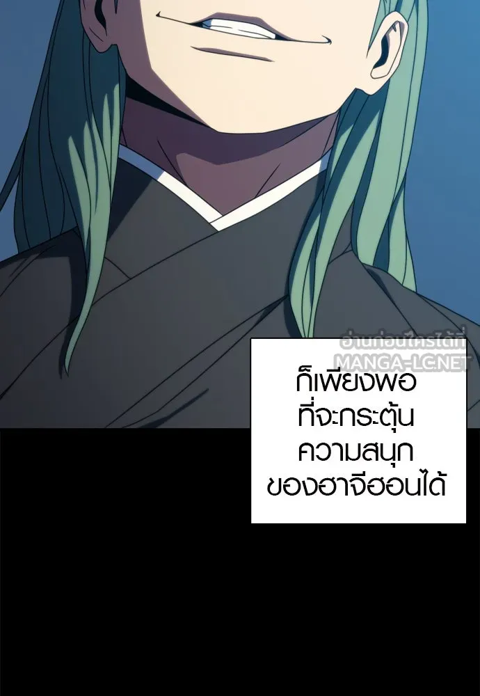 นักรบแช่แข็ง ตอนที่ 38 รูปที่ 42