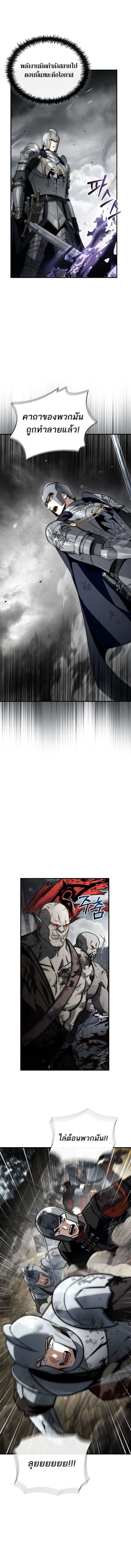 The Third Prince of the Fallen Kingdom has Regressed การหวนค_นของเจ_าชายสามแห_งอาณาจ_กรท_ล_มสลาย ตอนที่ ตอนที่ 44 รูปที่ 13