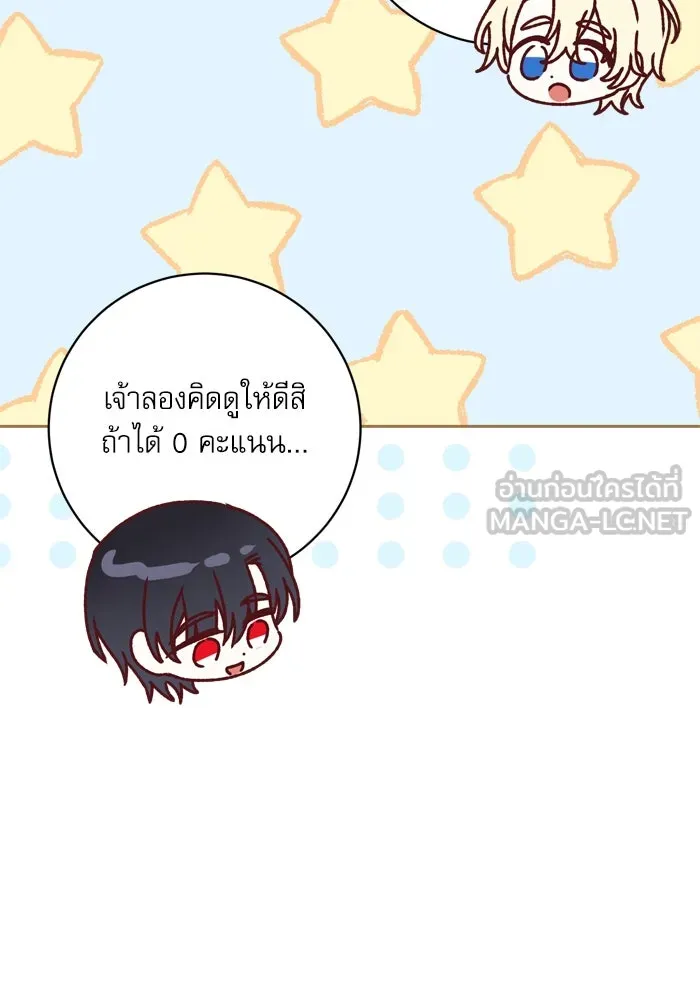 เกิดใหม่คราวนี้ ขอเป็นคนดีดูสักครั้ง ตอนที่ 42 รูปที่ 45