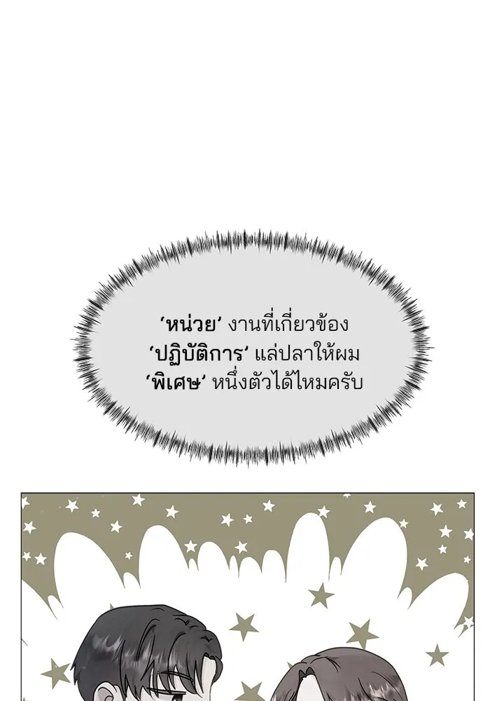 คู่มือคว้าหัวใจนายตัวร้าย ตอนที่ 37 รูปที่ 56
