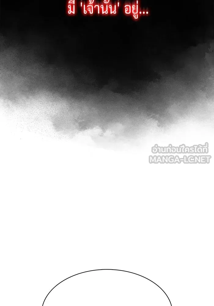 ลูกชายคนเล็กของดยุกคือมือสังหาร ตอนที่ 14 รูปที่ 51