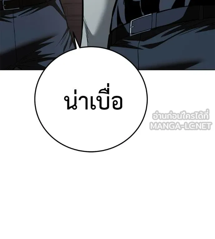 มัจจุราชชุดแดง ตอนที่ 41 รูปที่ 184
