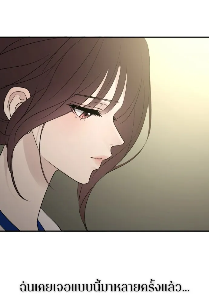 รักไร้ราคา ตอนที่ 68 รูปที่ 47