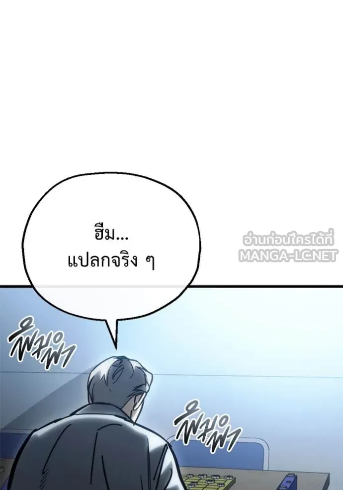 โกดังลับหลังโลกแตก ตอนที่ 27 รูปที่ 43