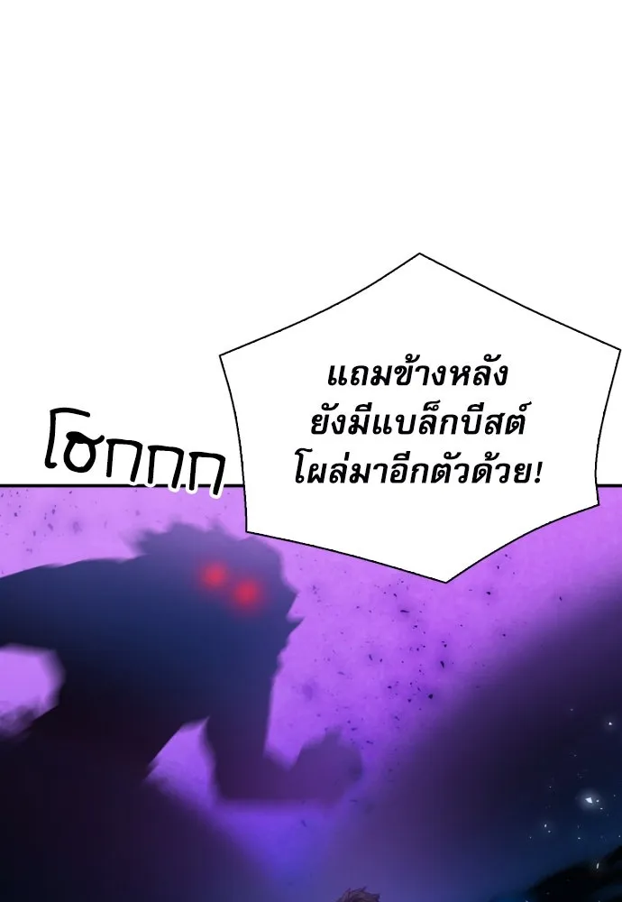 ดรูอิดแห่งสถานีโซล ตอนที่ 180 รูปที่ 124