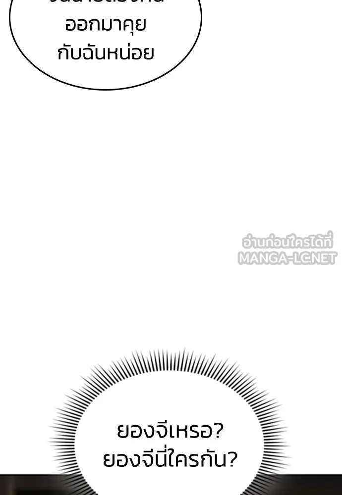 รักแล้วห้ามเลิก ตอนที่ 7 รูปที่ 54