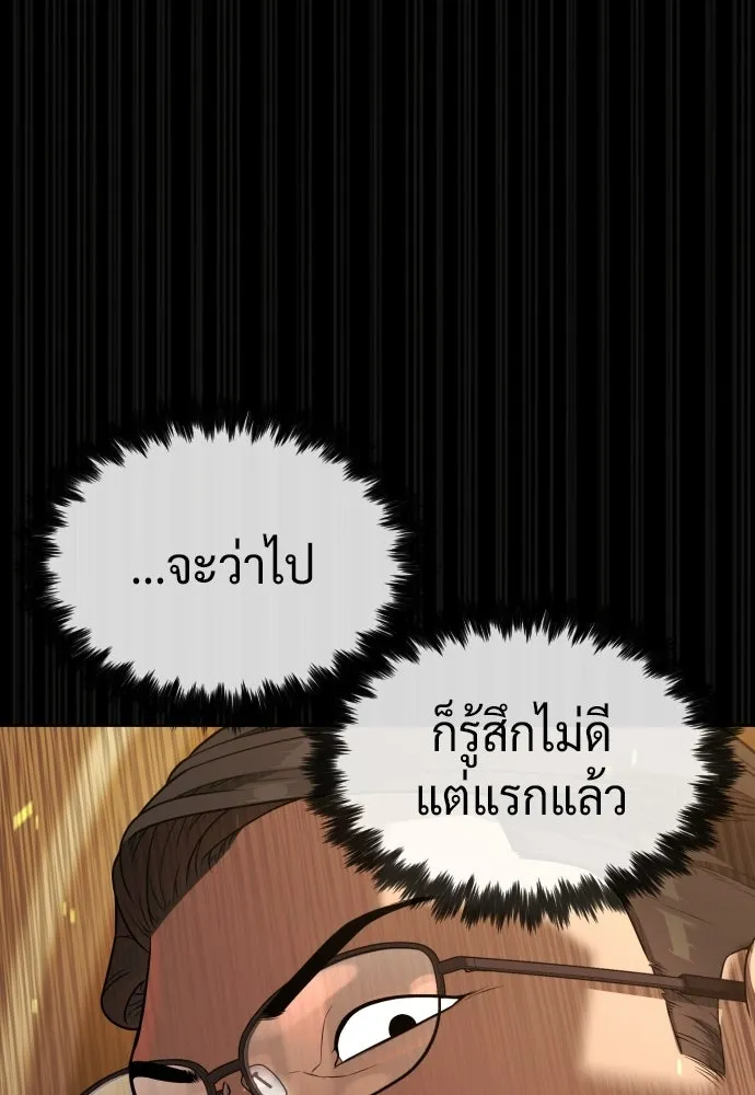นักฆ่าย้อนวัย ตอนที่ 139 รูปที่ 131